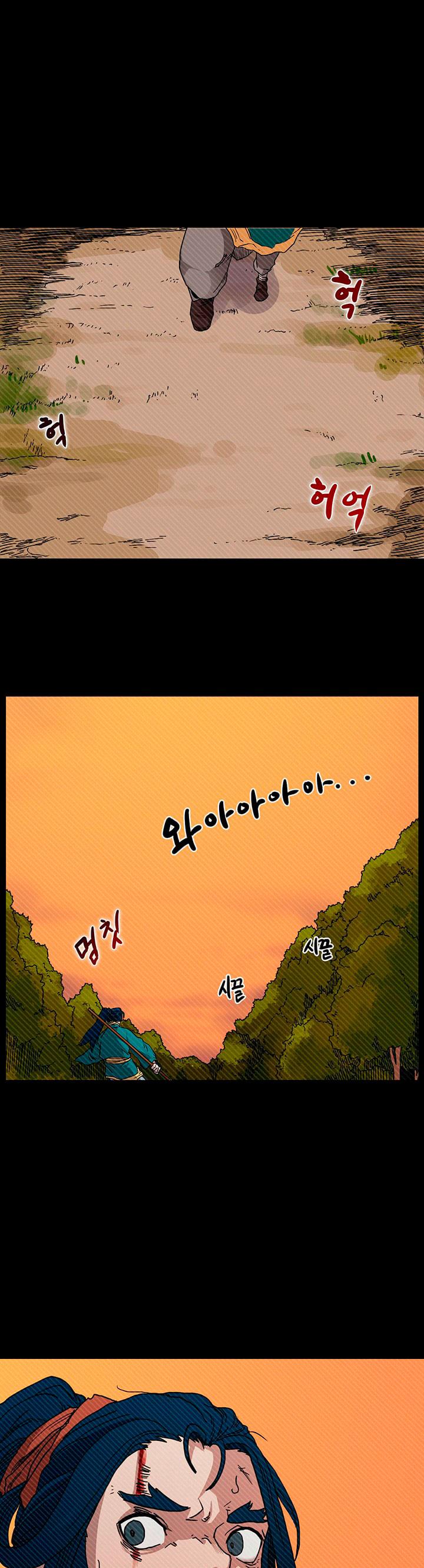 Chronicles of Heavenly Demon Chapter 19 page 4 - Chapter 19