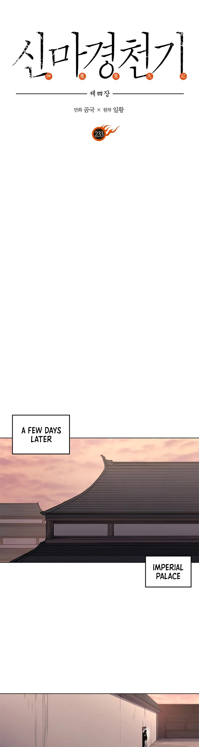 Chronicles of Heavenly Demon Chapter 233 page 3 - Chapter 233