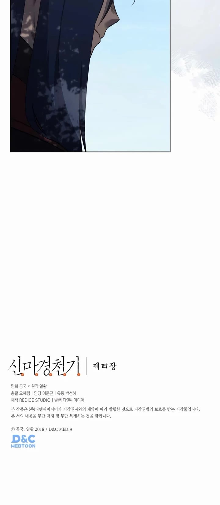 Chronicles of Heavenly Demon Chapter 244 page 35 - Chapter 244