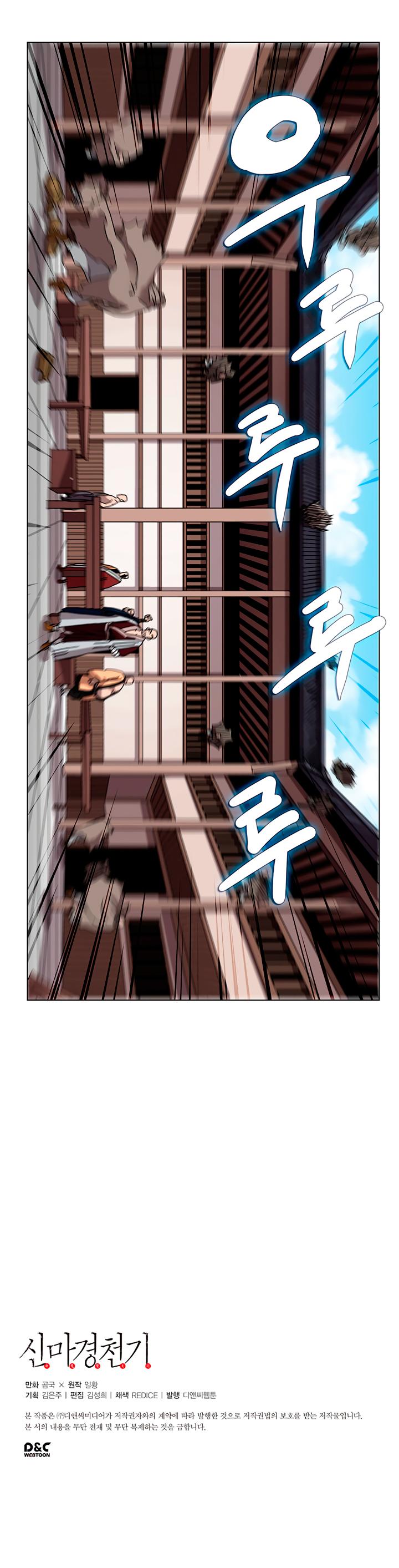 Chronicles of Heavenly Demon Chapter 25 page 31 - Chapter 25