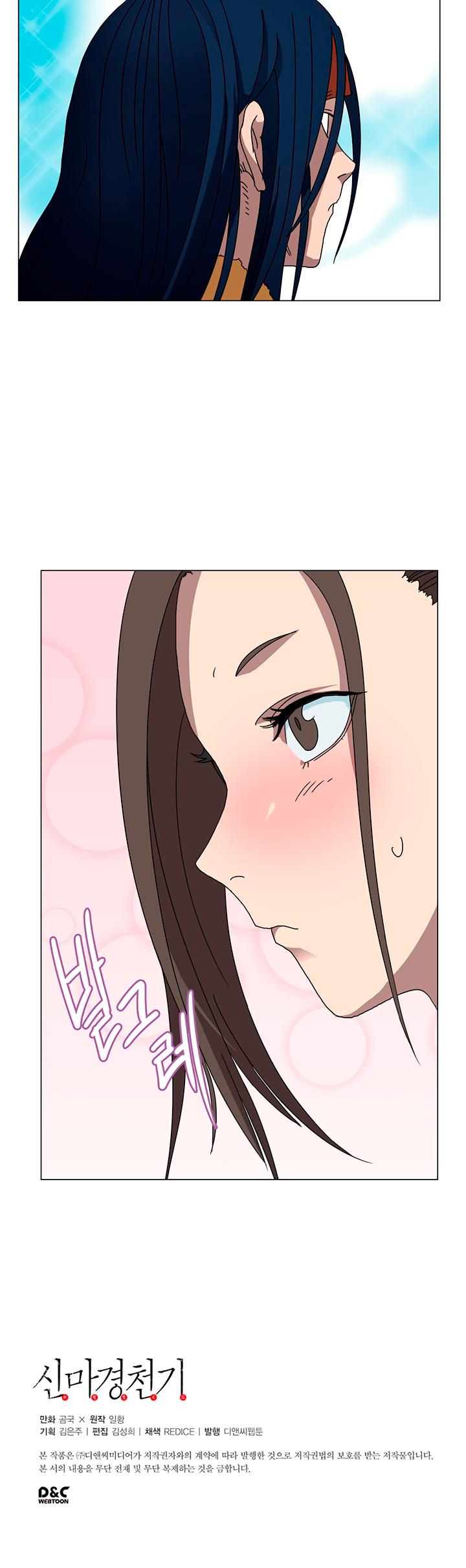 Chronicles of Heavenly Demon Chapter 27 page 33 - Chapter 27