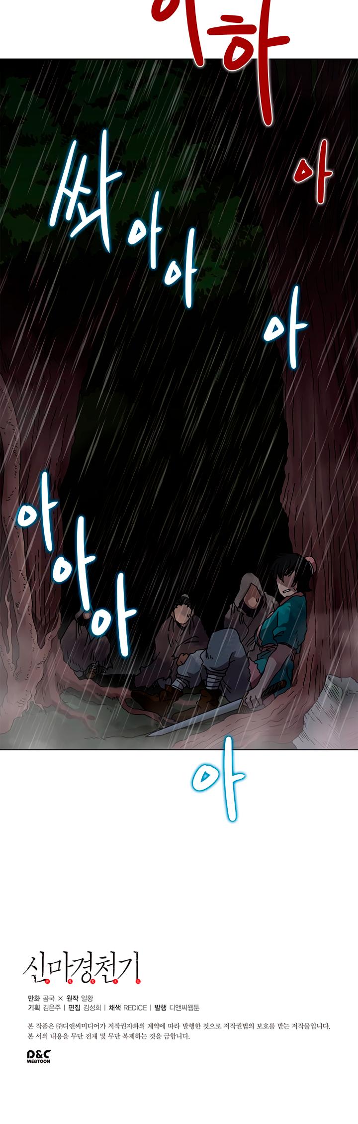 Chronicles of Heavenly Demon Chapter 29 page 34 - Chapter 29