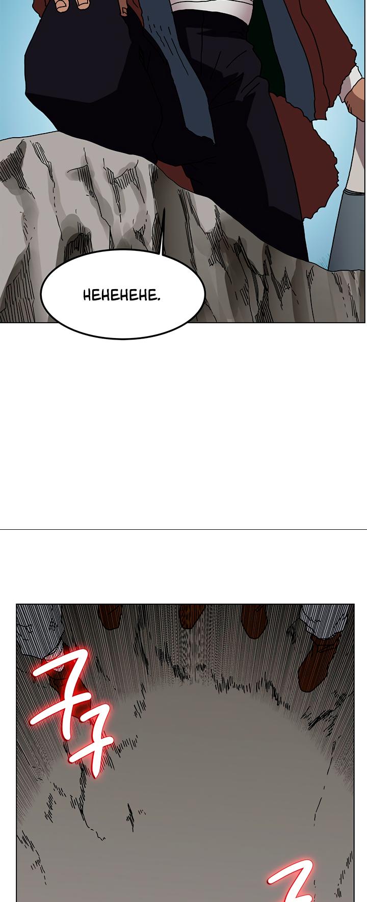 Chronicles of Heavenly Demon Chapter 30 page 12 - Chapter 30