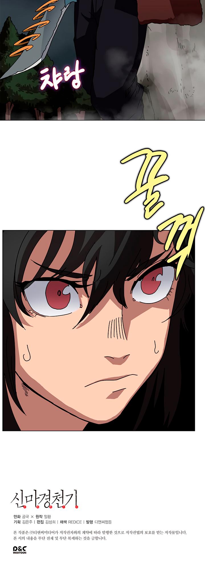 Chronicles of Heavenly Demon Chapter 30 page 37 - Chapter 30