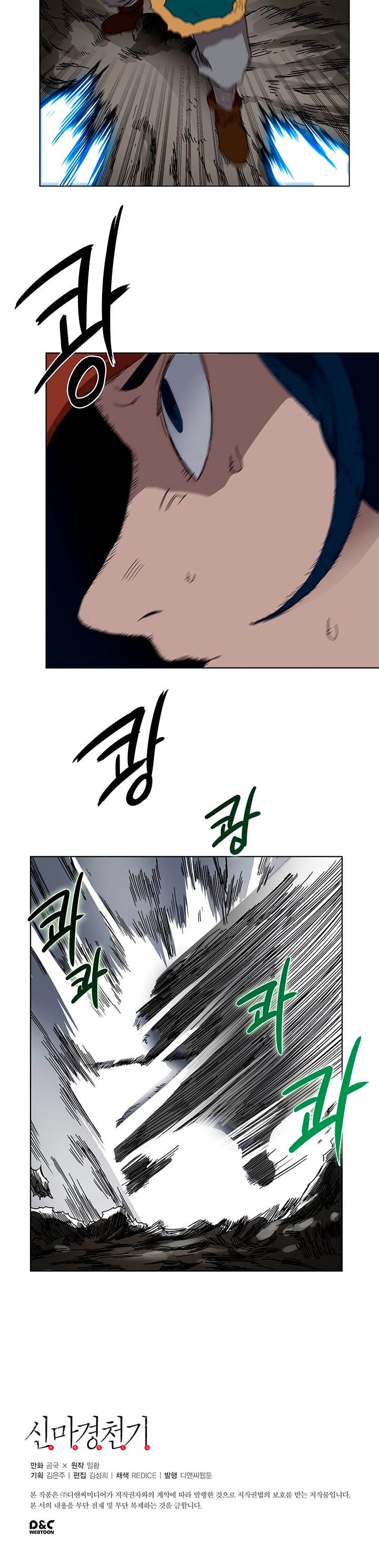 Chronicles of Heavenly Demon Chapter 32 page 28 - Chapter 32