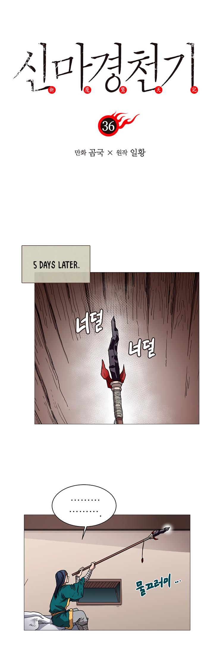 Chronicles of Heavenly Demon Chapter 36 page 3 - Chapter 36