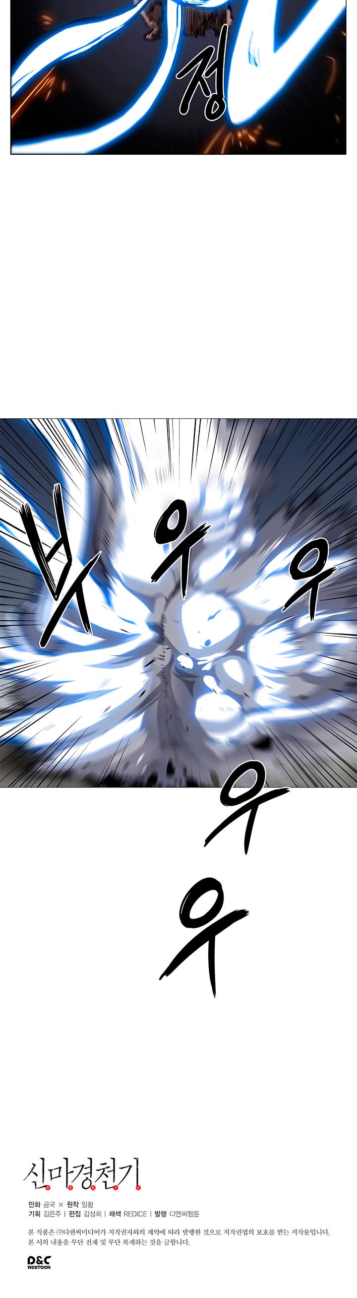 Chronicles of Heavenly Demon Chapter 38 page 27 - Chapter 38