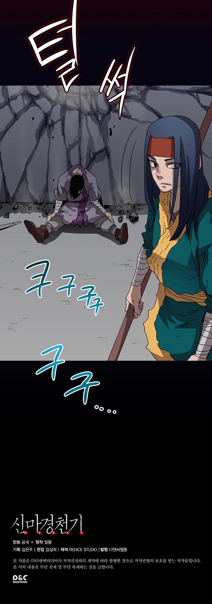 Chronicles of Heavenly Demon Chapter 39 page 30 - Chapter 39