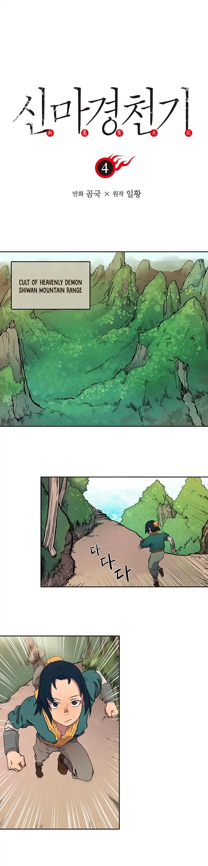 Chronicles of Heavenly Demon Chapter 4 page 2 - Chapter 4