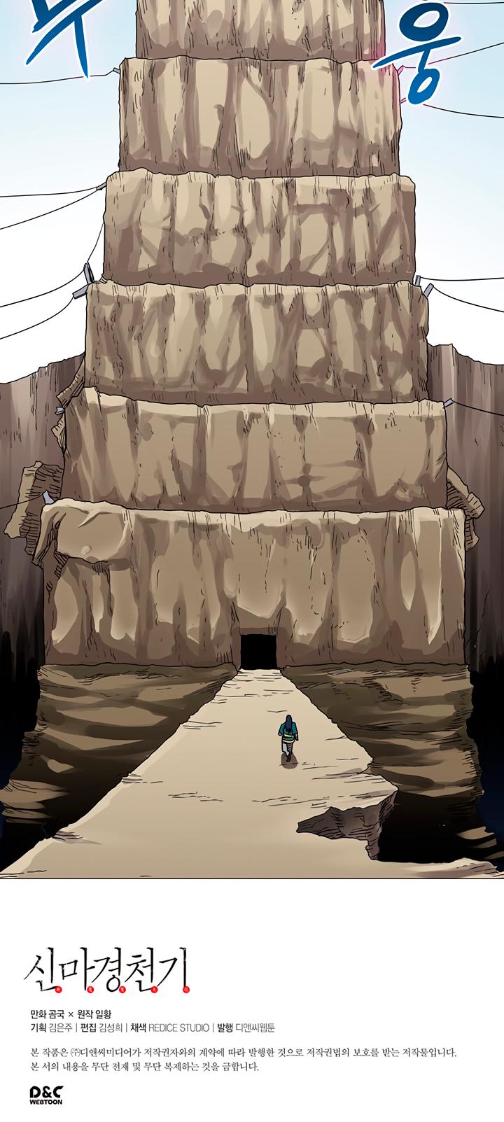 Chronicles of Heavenly Demon Chapter 40 page 27 - Chapter 40