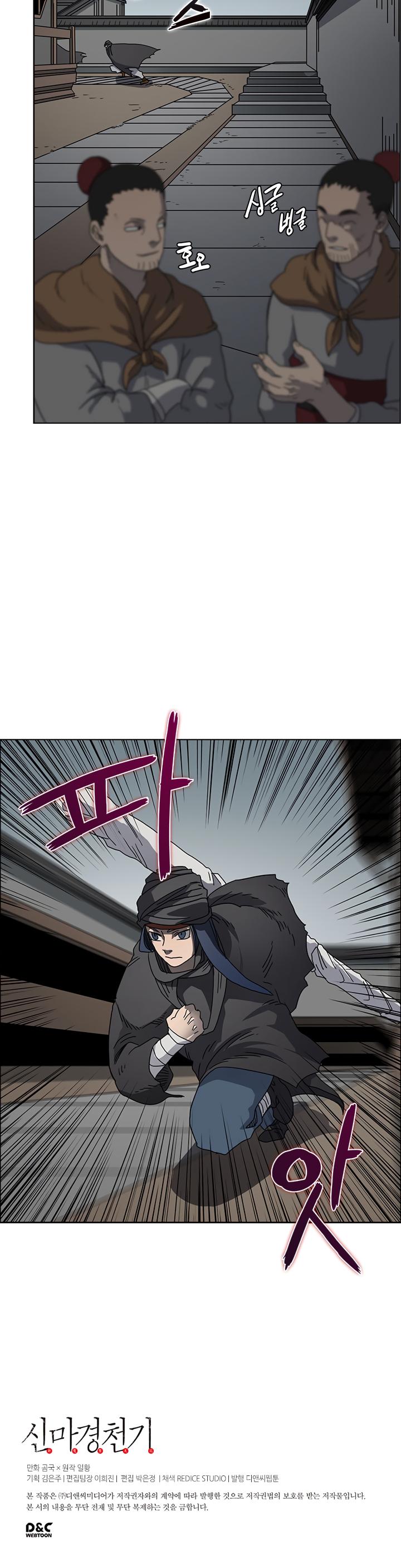 Chronicles of Heavenly Demon Chapter 46 page 29 - Chapter 46