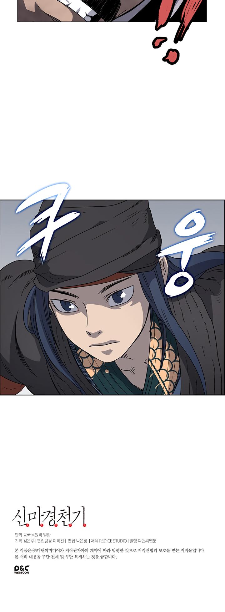 Chronicles of Heavenly Demon Chapter 48 page 30 - Chapter 48