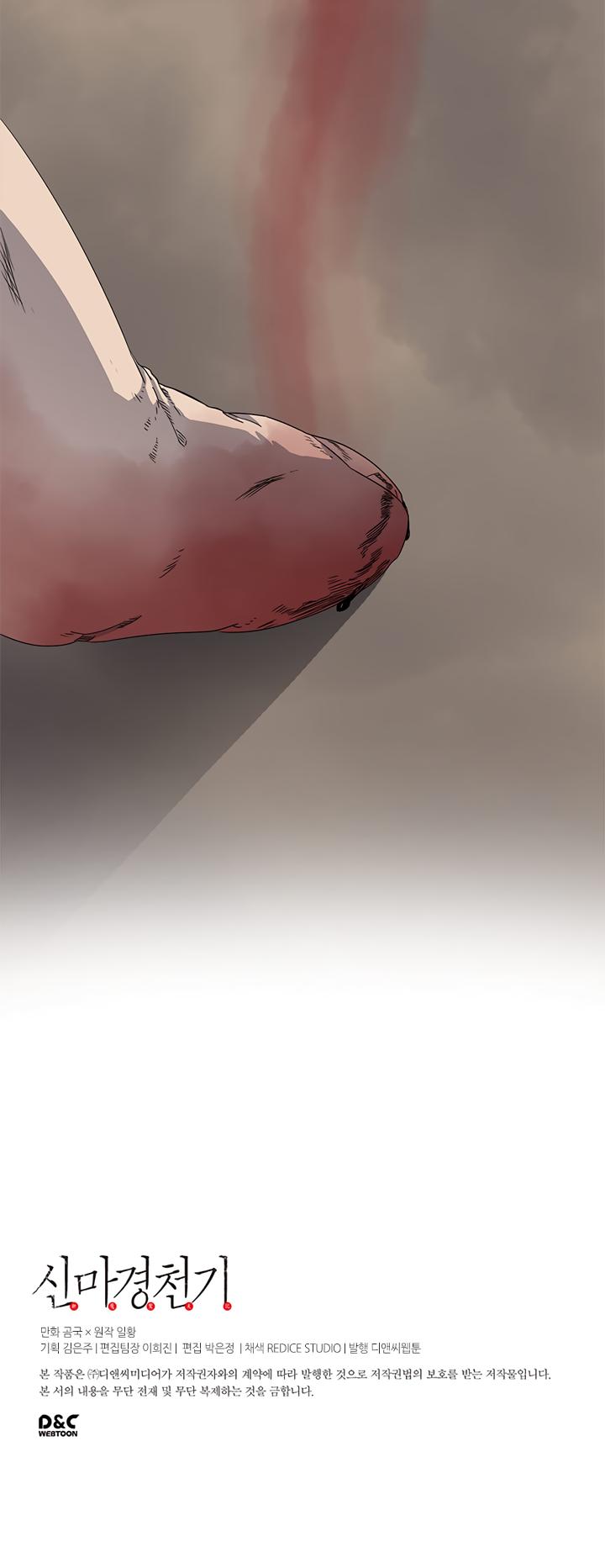 Chronicles of Heavenly Demon Chapter 51 page 31 - Chapter 51