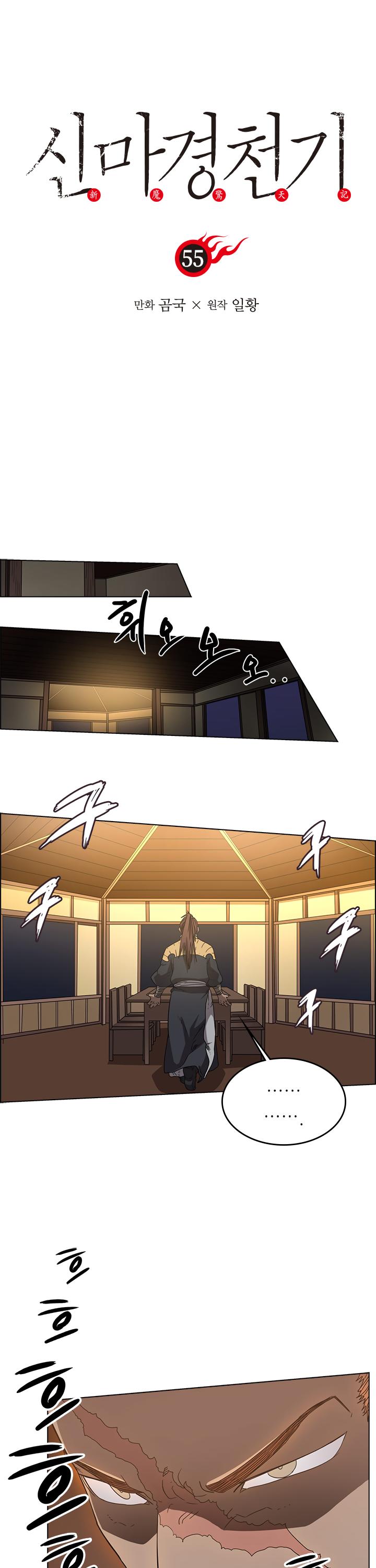 Chronicles of Heavenly Demon Chapter 55 page 2 - Chapter 55