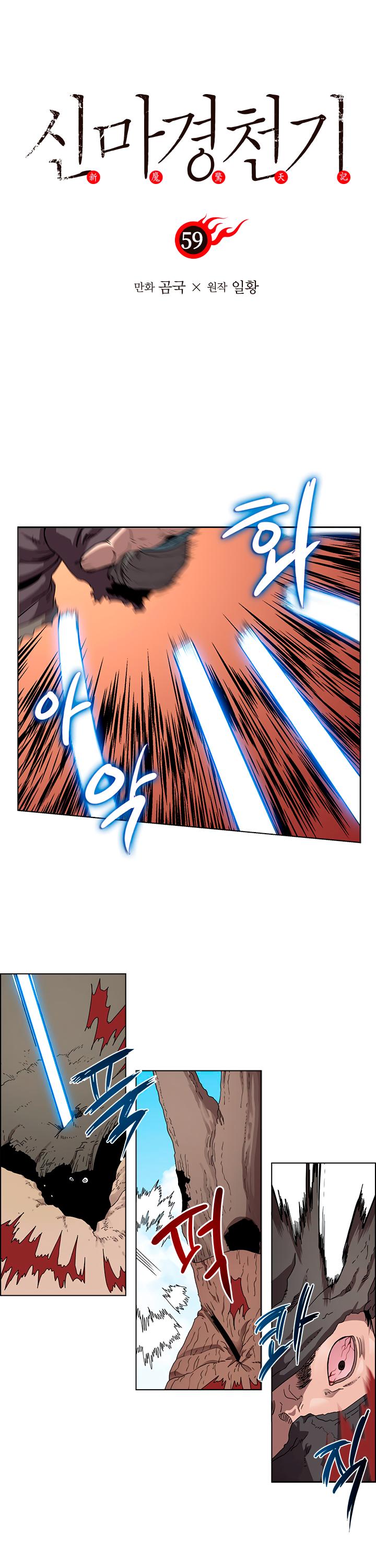 Chronicles of Heavenly Demon Chapter 59 page 2 - Chapter 59