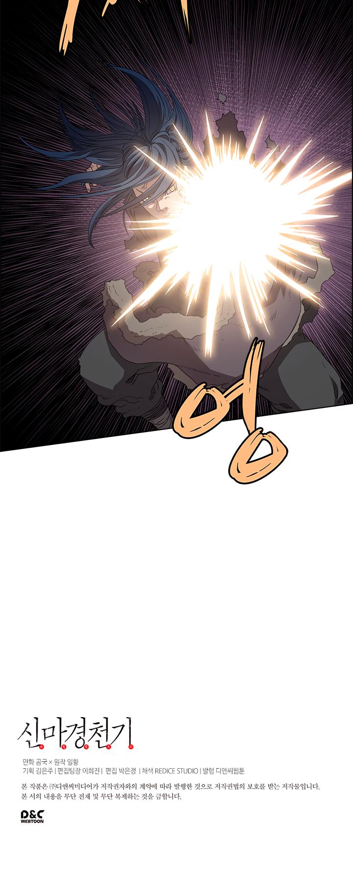 Chronicles of Heavenly Demon Chapter 60 page 33 - Chapter 60