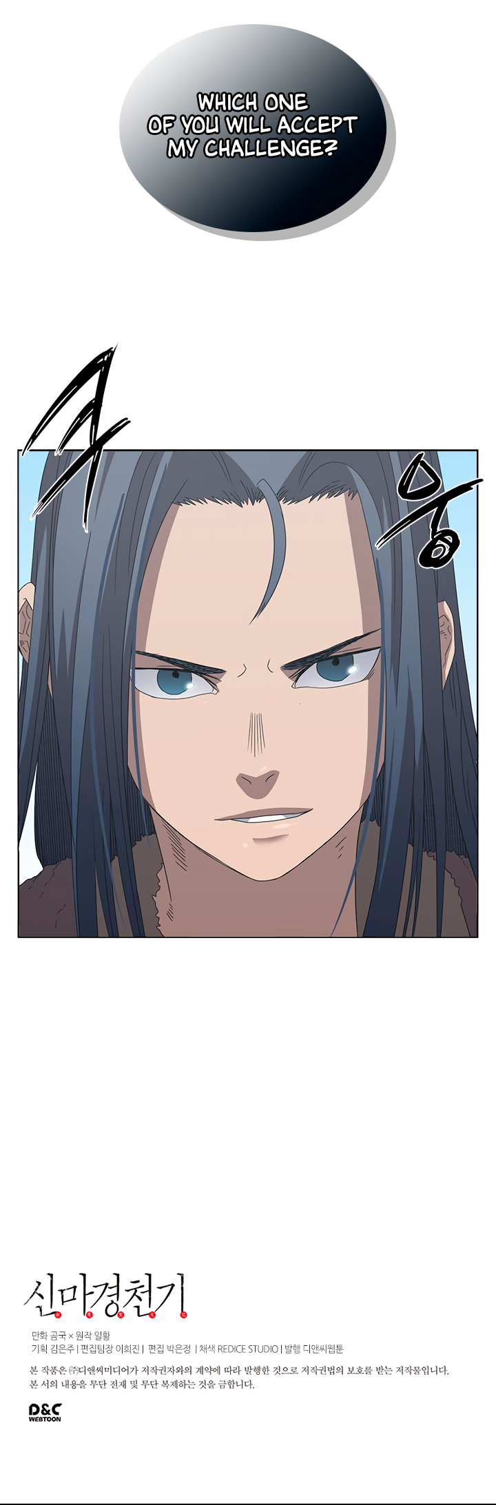Chronicles of Heavenly Demon Chapter 61 page 22 - Chapter 61
