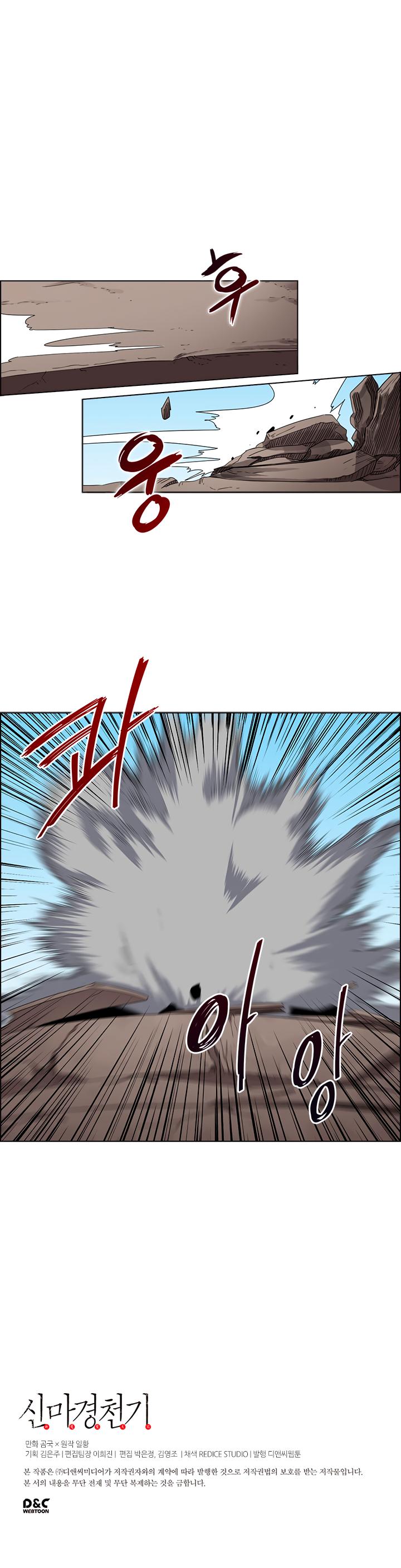Chronicles of Heavenly Demon Chapter 62 page 28 - Chapter 62