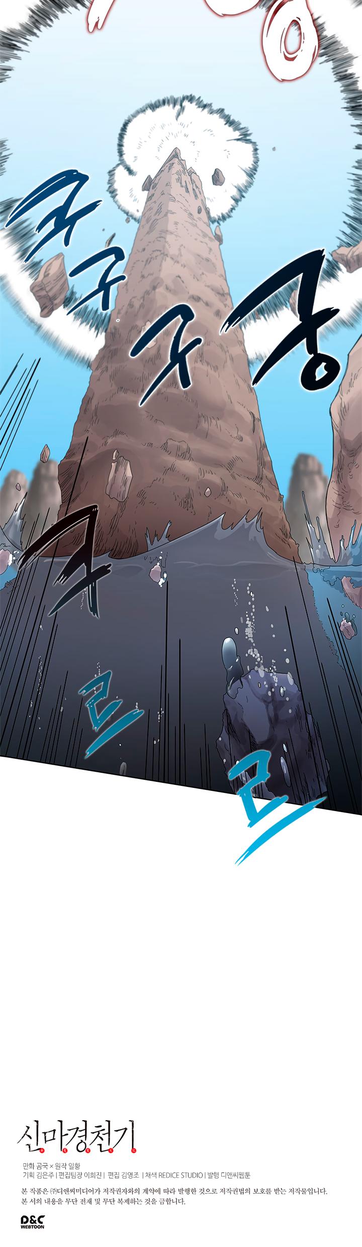 Chronicles of Heavenly Demon Chapter 63 page 31 - Chapter 63