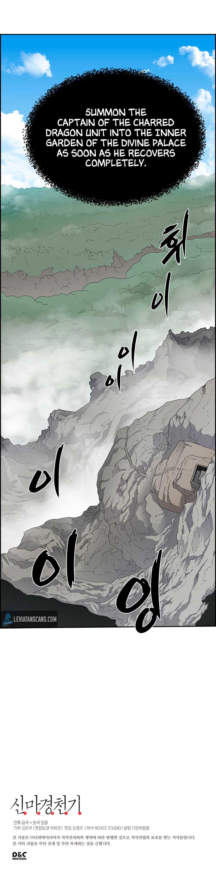 Chronicles of Heavenly Demon Chapter 65 page 22 - Chapter 65
