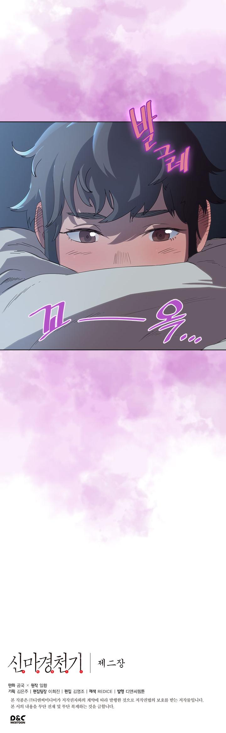 Chronicles of Heavenly Demon Chapter 69 page 30 - Chapter 69
