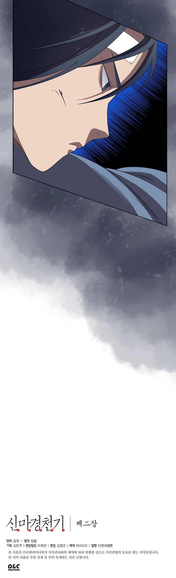 Chronicles of Heavenly Demon Chapter 74 page 33 - Chapter 74