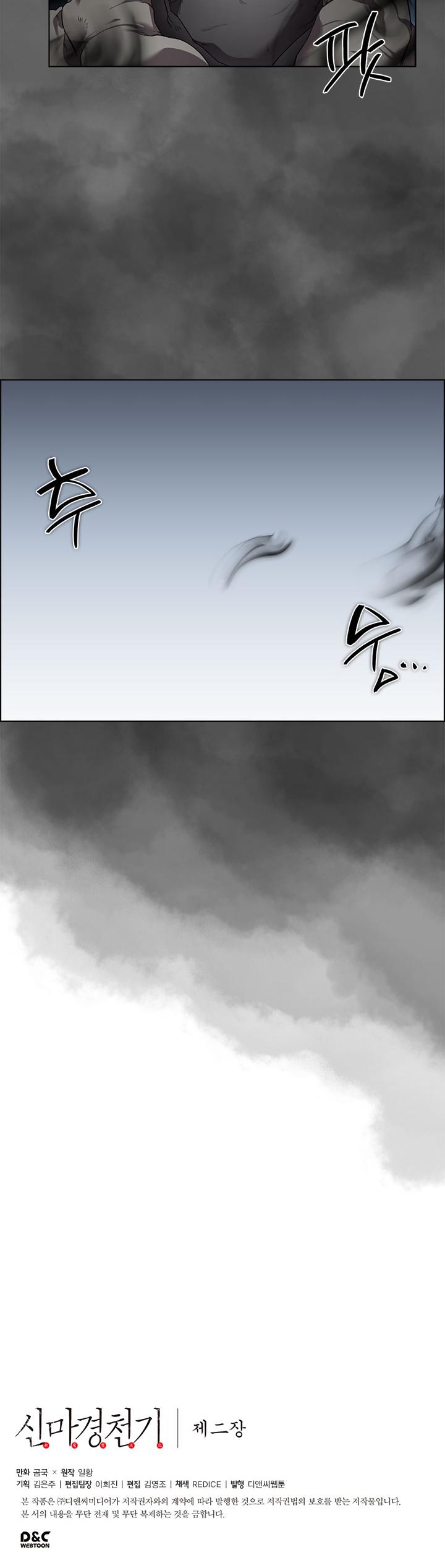 Chronicles of Heavenly Demon Chapter 79 page 30 - Chapter 79