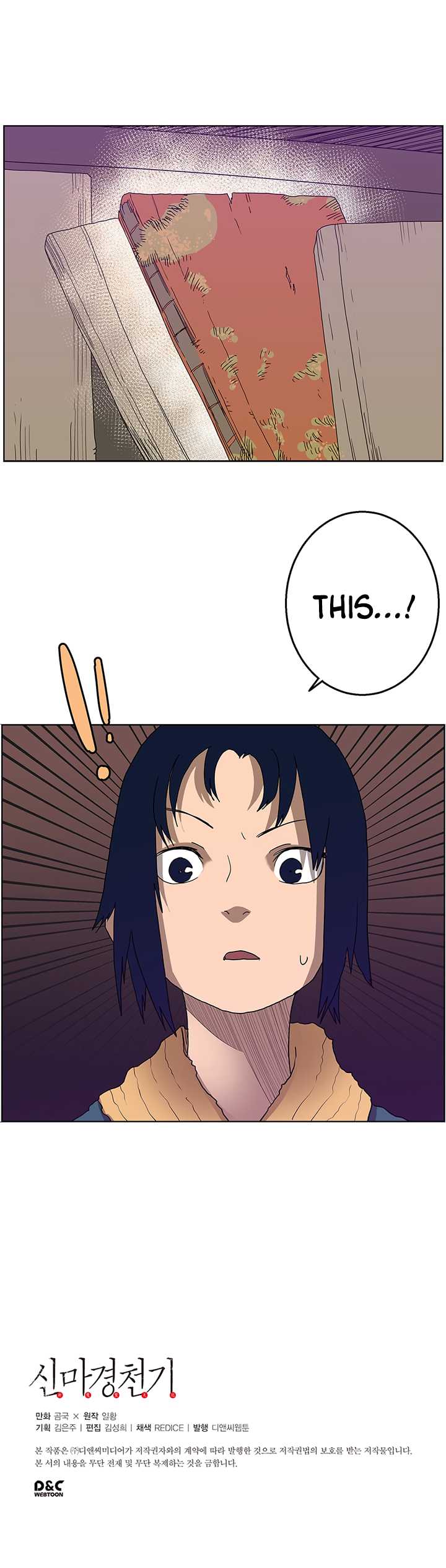 Chronicles of Heavenly Demon Chapter 8 page 22 - Chapter 8