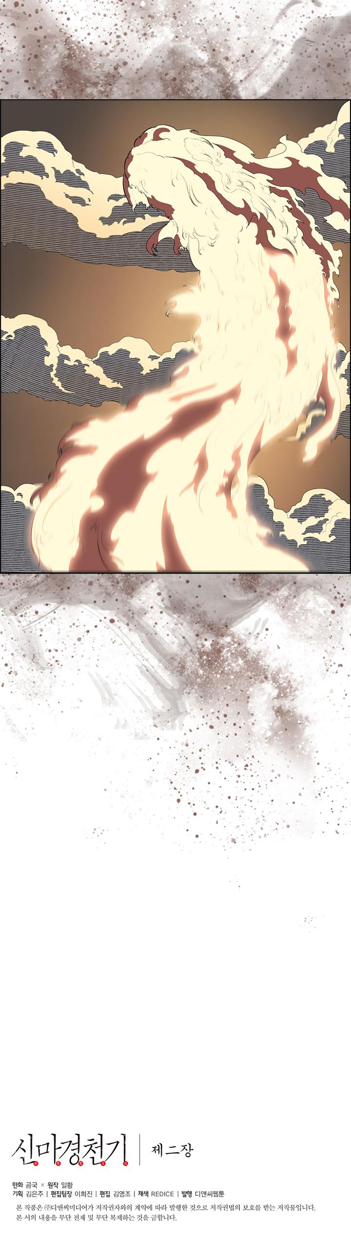 Chronicles of Heavenly Demon Chapter 81 page 31 - Chapter 81