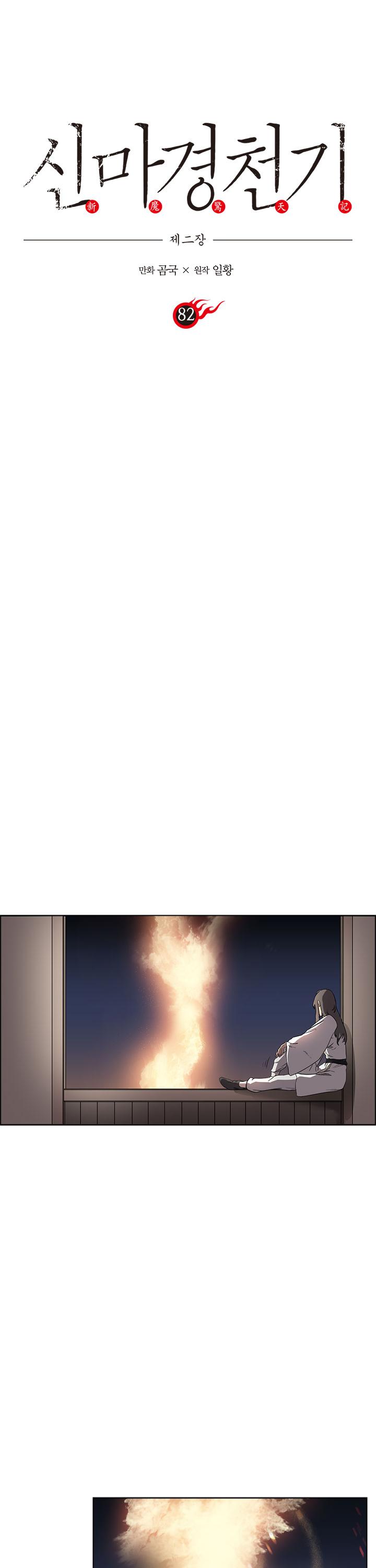 Chronicles of Heavenly Demon Chapter 82 page 2 - Chapter 82