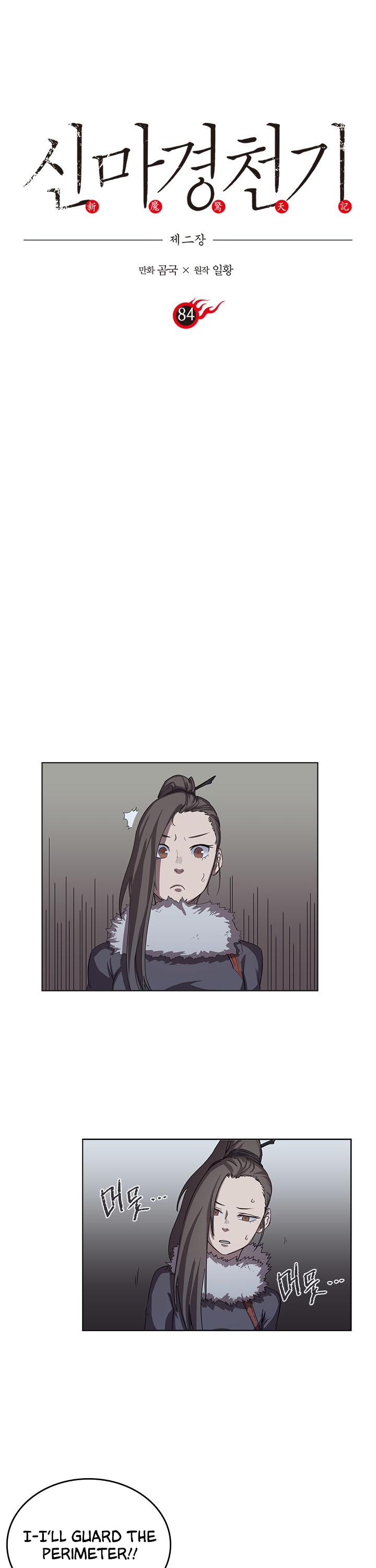 Chronicles of Heavenly Demon Chapter 84 page 2 - Chapter 84