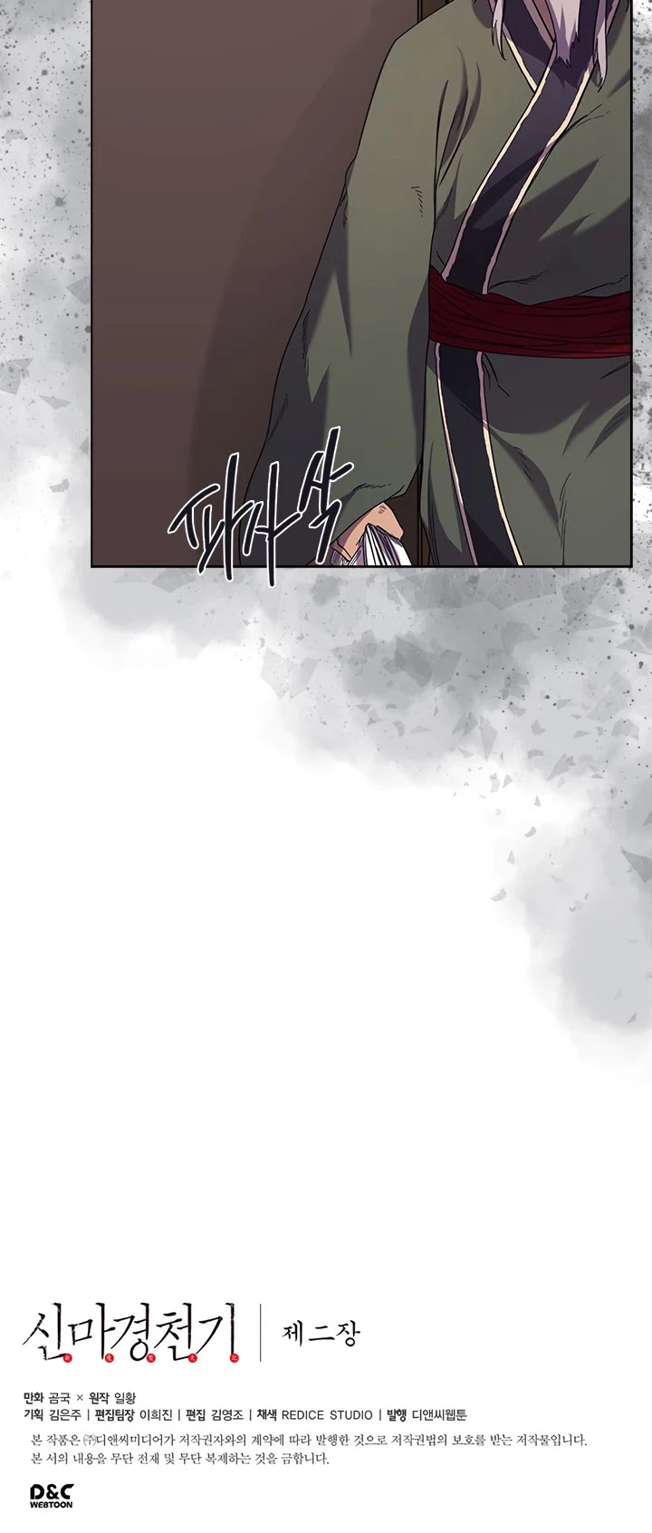 Chronicles of Heavenly Demon Chapter 98 page 43 - Chapter 98