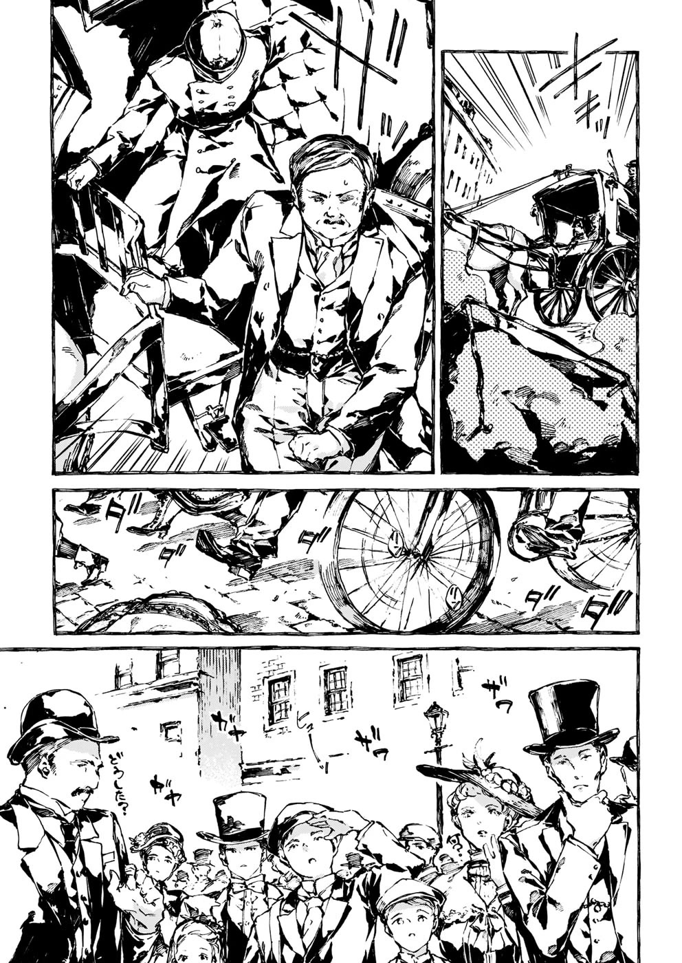 Chronicles of Narnia: The Magician's Nephew Chapter 14 page 13 - Chapter 14: What Happened at the Front Door (2)