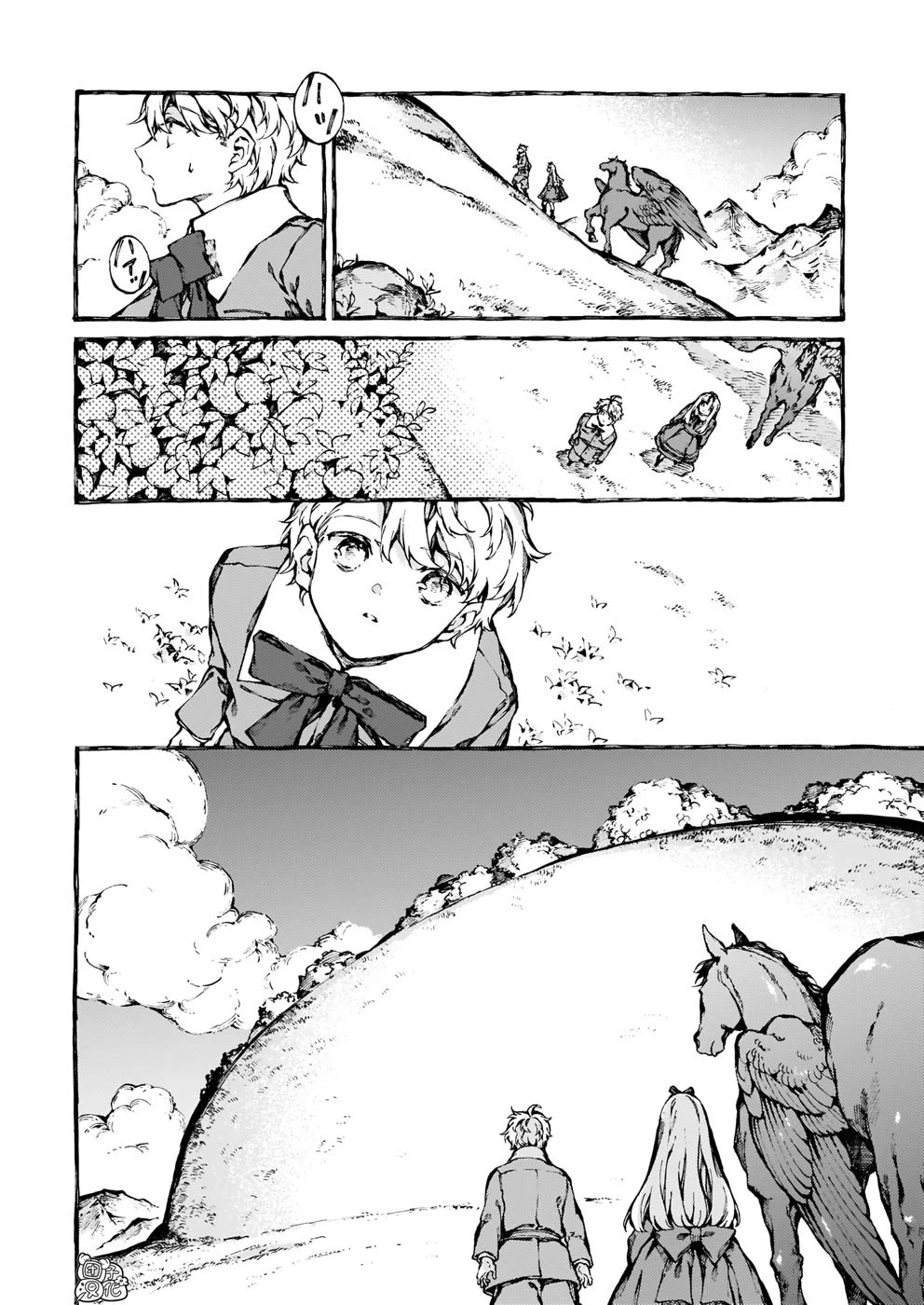 Chronicles of Narnia: The Magician's Nephew Chapter 25 page 18 - Chapter 25: An Unexpected Meeting (1)
