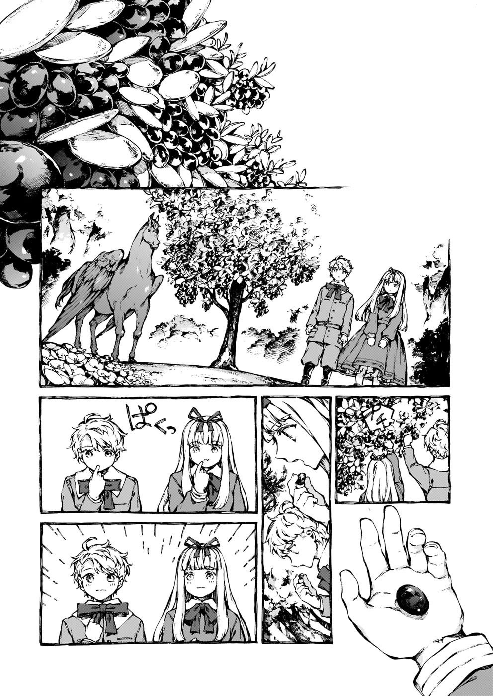 Chronicles of Narnia: The Magician's Nephew Chapter 25 page 8 - Chapter 25: An Unexpected Meeting (1)