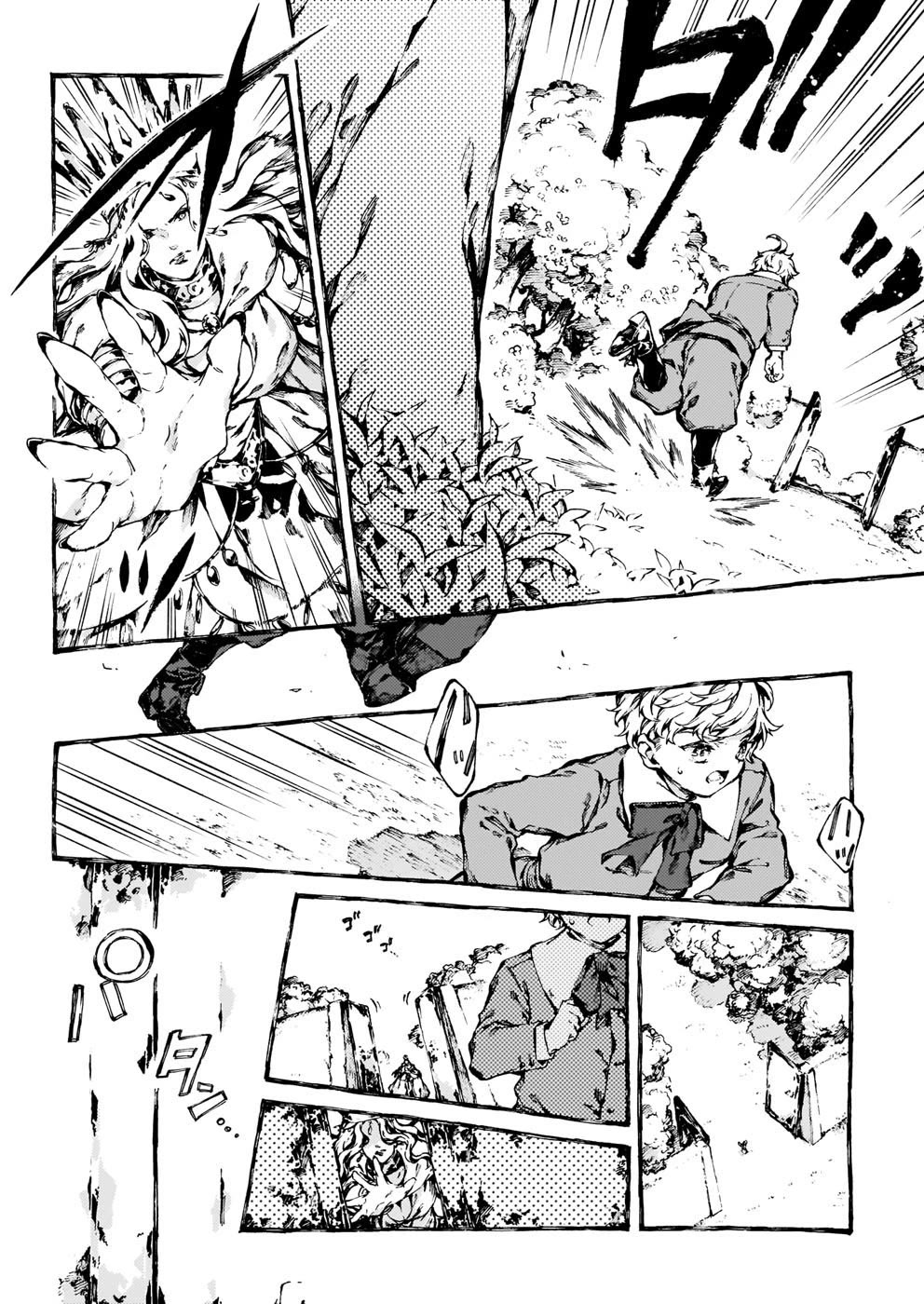 Chronicles of Narnia: The Magician's Nephew Chapter 26 page 5 - Chapter 26: An Unexpected Meeting (2)
