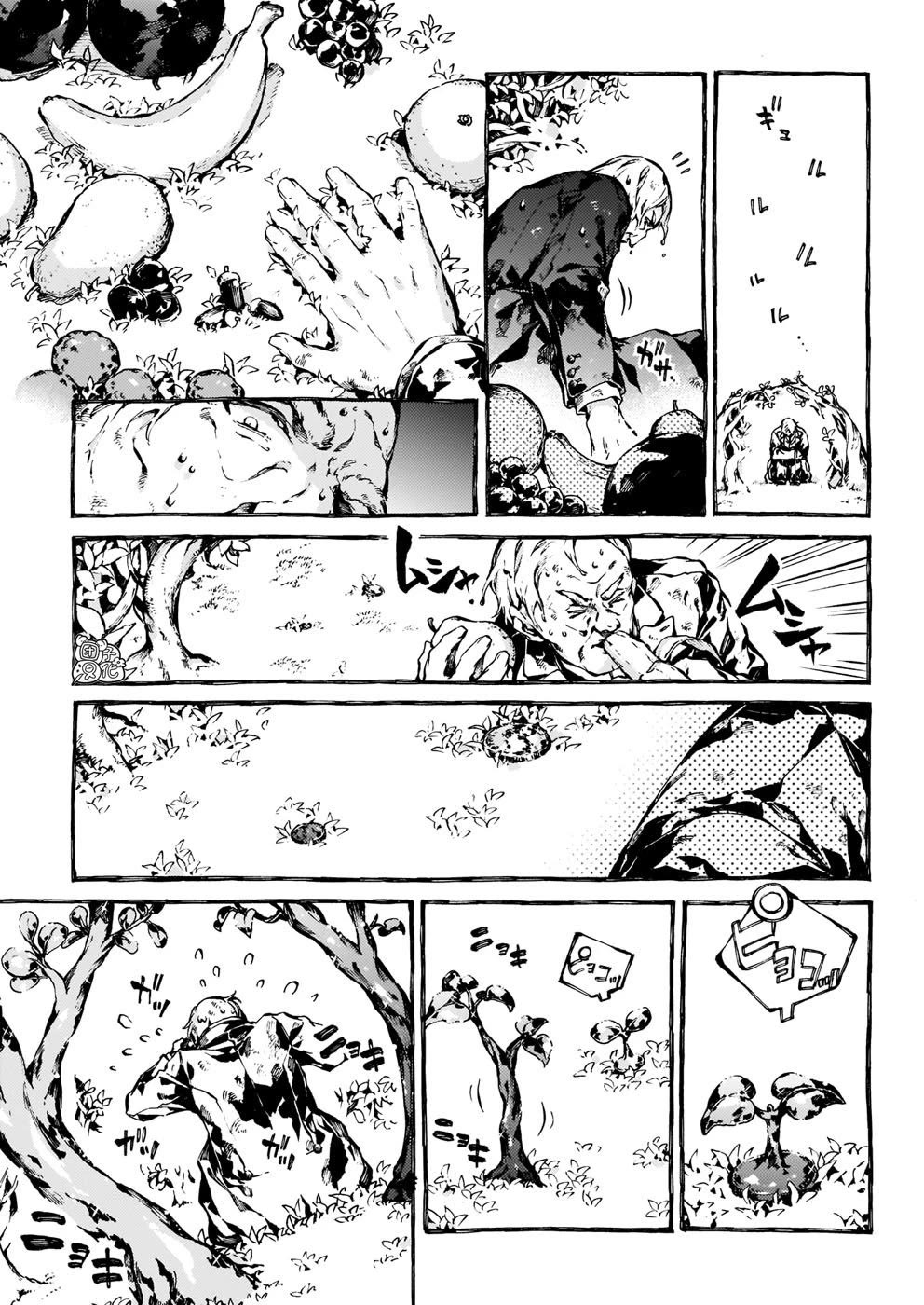 Chronicles of Narnia: The Magician's Nephew Chapter 27 page 23 - Chapter 27: The Planting of the Tree (1)