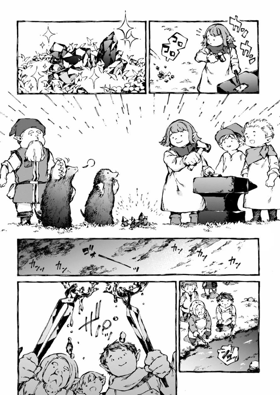 Chronicles of Narnia: The Magician's Nephew Chapter 28 page 7 - Chapter 28: The Planting of the Tree (2)