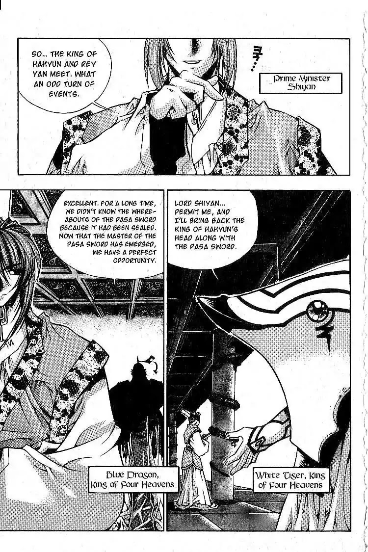 Chronicles of the Cursed Sword Chapter 1.2 page 2 - Vol.1 Chapter 2: Jaryoon, King of Hahyun