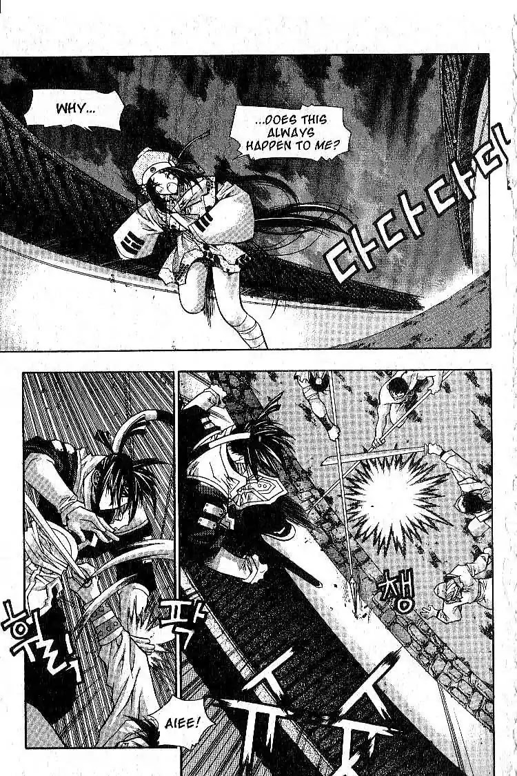 Chronicles of the Cursed Sword Chapter 1.3 page 20 - Vol.1 Chapter 3: The Raid