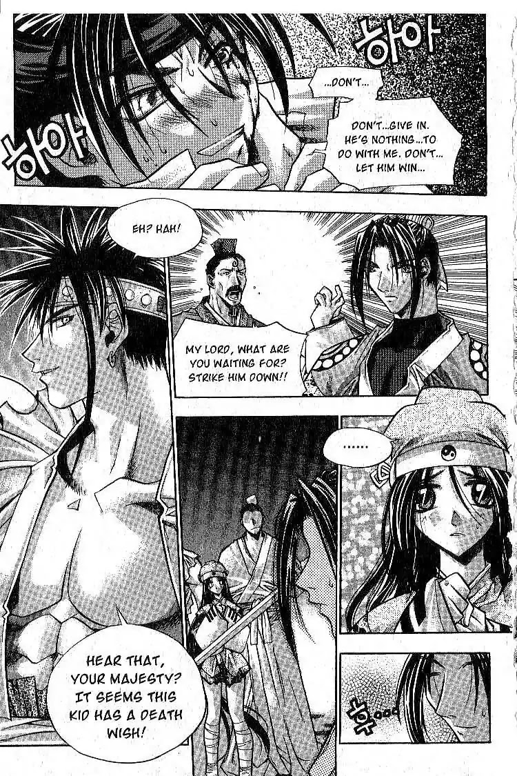 Chronicles of the Cursed Sword Chapter 1.4 page 4 - Vol.1 Chapter 4: A Common Enemy