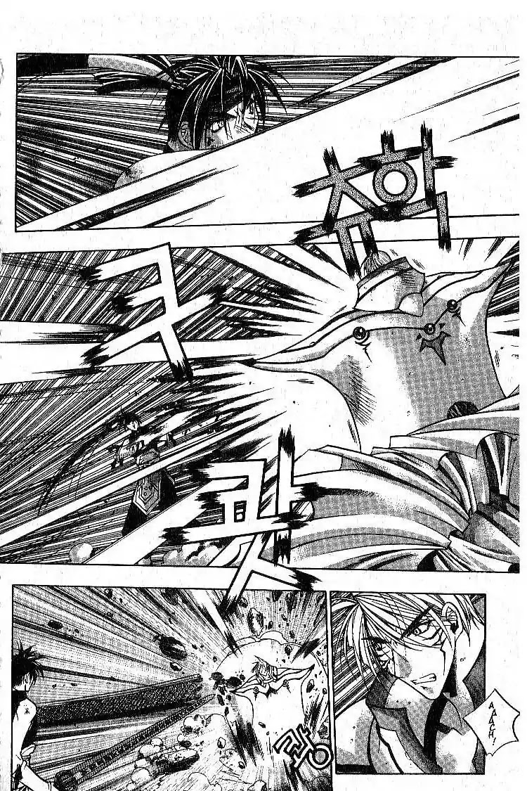 Chronicles of the Cursed Sword Vol.1 Chapter 5 page 13 - Vol.1 Chapter 5: Soul of the PaSa Sword