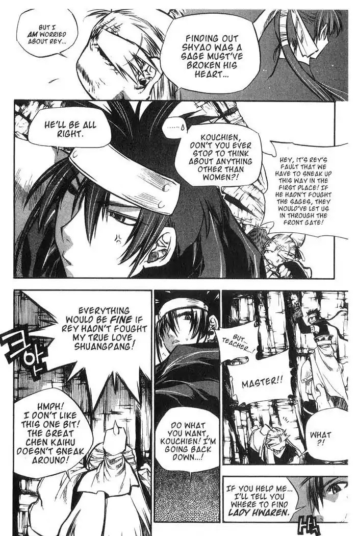 Chronicles of the Cursed Sword Chapter 10.39 page 3 - Vol.10 Chapter 39: Lady Shuangpang's Secret