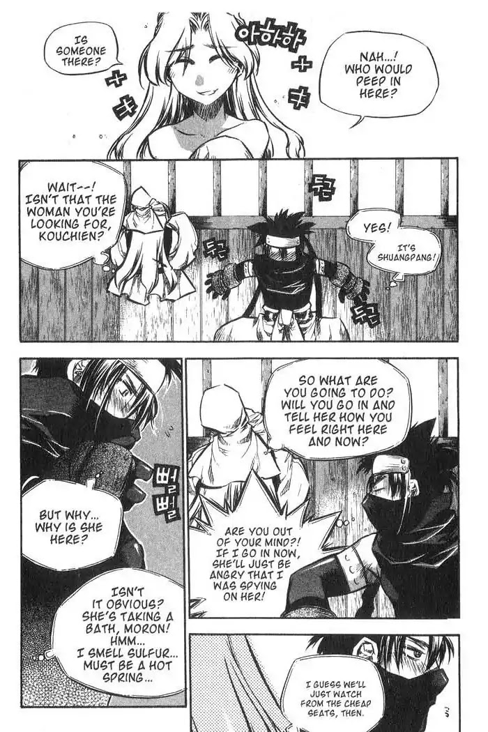 Chronicles of the Cursed Sword Chapter 10.39 page 9 - Vol.10 Chapter 39: Lady Shuangpang's Secret