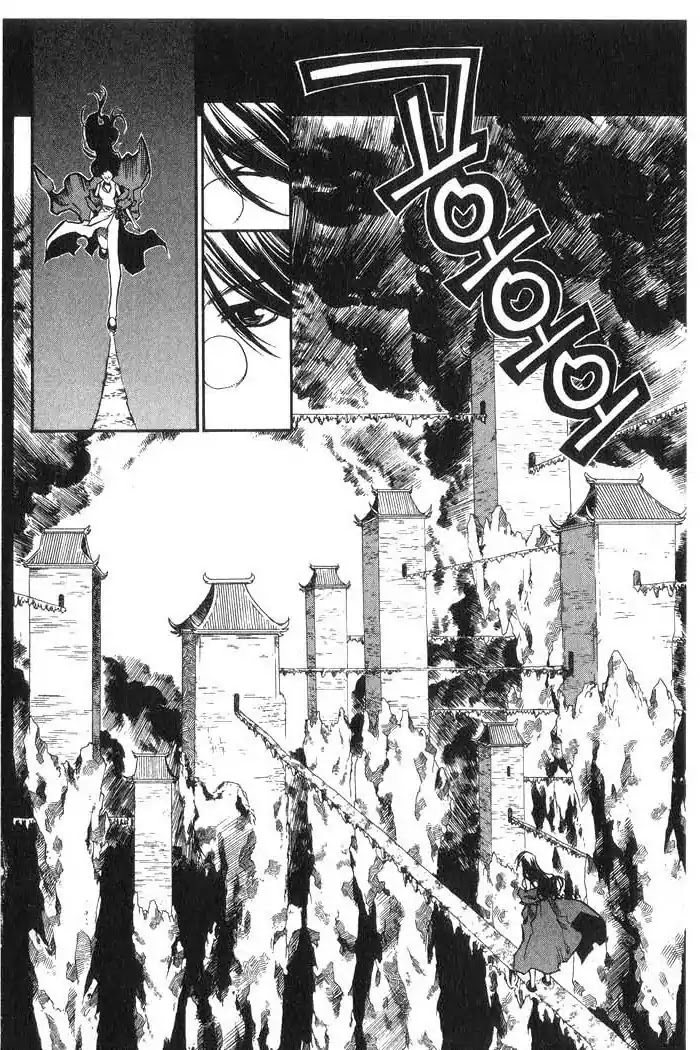 Chronicles of the Cursed Sword Chapter 10.40 page 9 - Vol.10 Chapter 40: A Look Inside