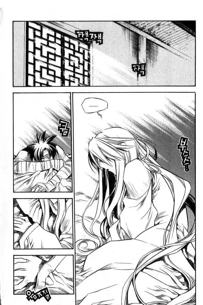 Chronicles of the Cursed Sword Chapter 11.44 page 27 - Vol.11 Chapter 44: The Heavenly Tiger