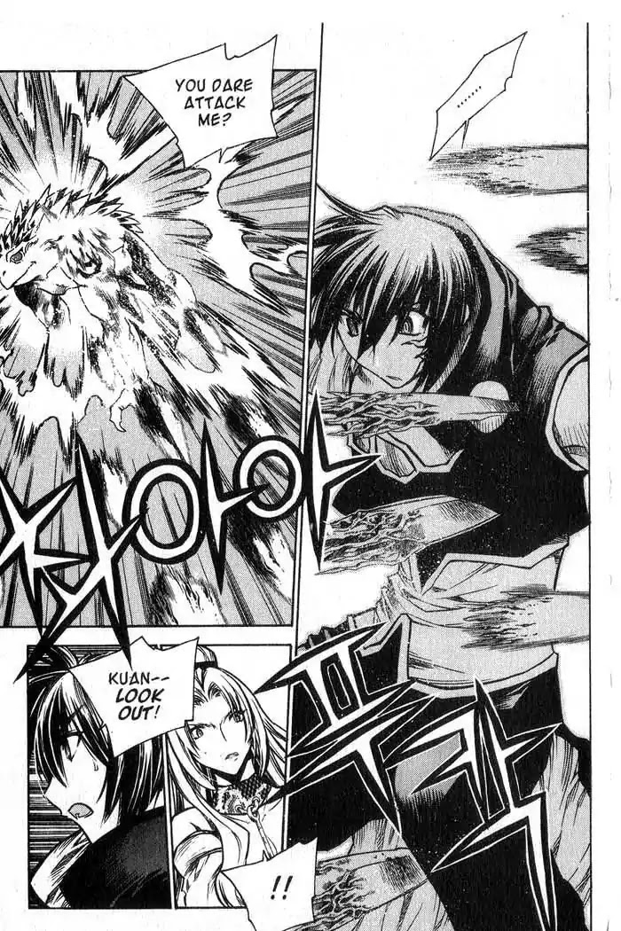 Chronicles of the Cursed Sword Chapter 12.47 page 12 - Vol.12 Chapter 47: Sorcerer Kumwa, the Golden Toad