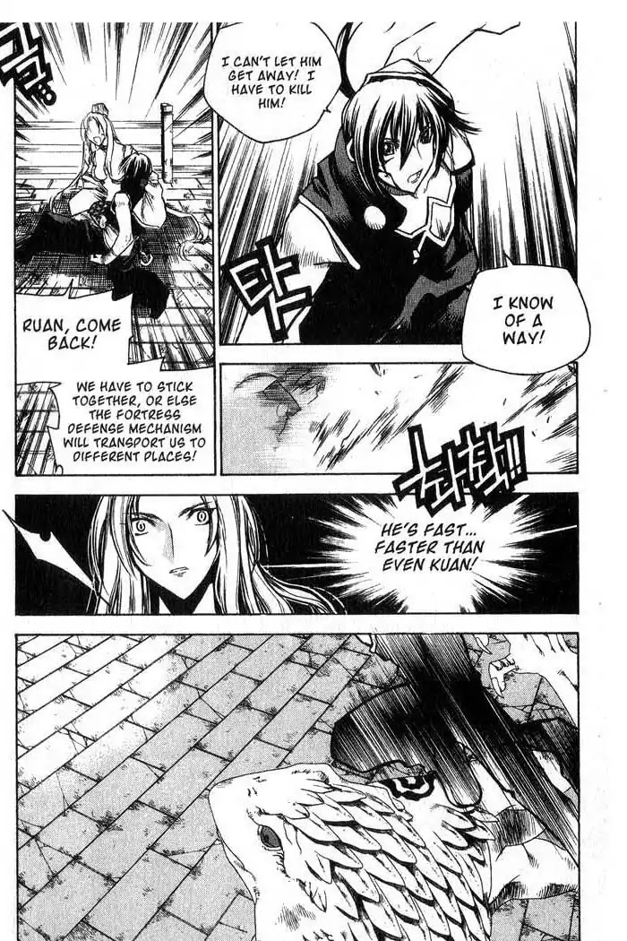 Chronicles of the Cursed Sword Chapter 12.47 page 15 - Vol.12 Chapter 47: Sorcerer Kumwa, the Golden Toad