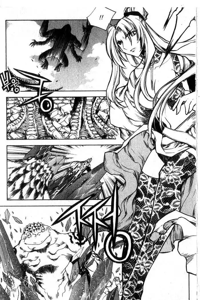 Chronicles of the Cursed Sword Chapter 12.47 page 6 - Vol.12 Chapter 47: Sorcerer Kumwa, the Golden Toad