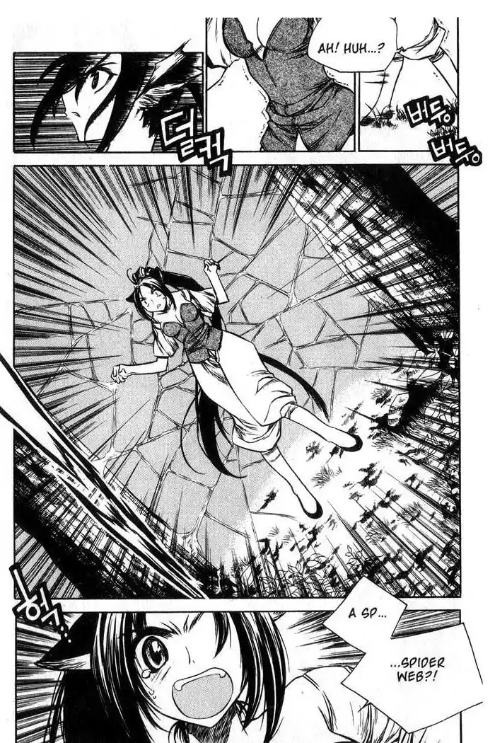 Chronicles of the Cursed Sword Chapter 12.49 page 13 - Vol.12 Chapter 49: Hyulgum, Sorcerer of the Sword